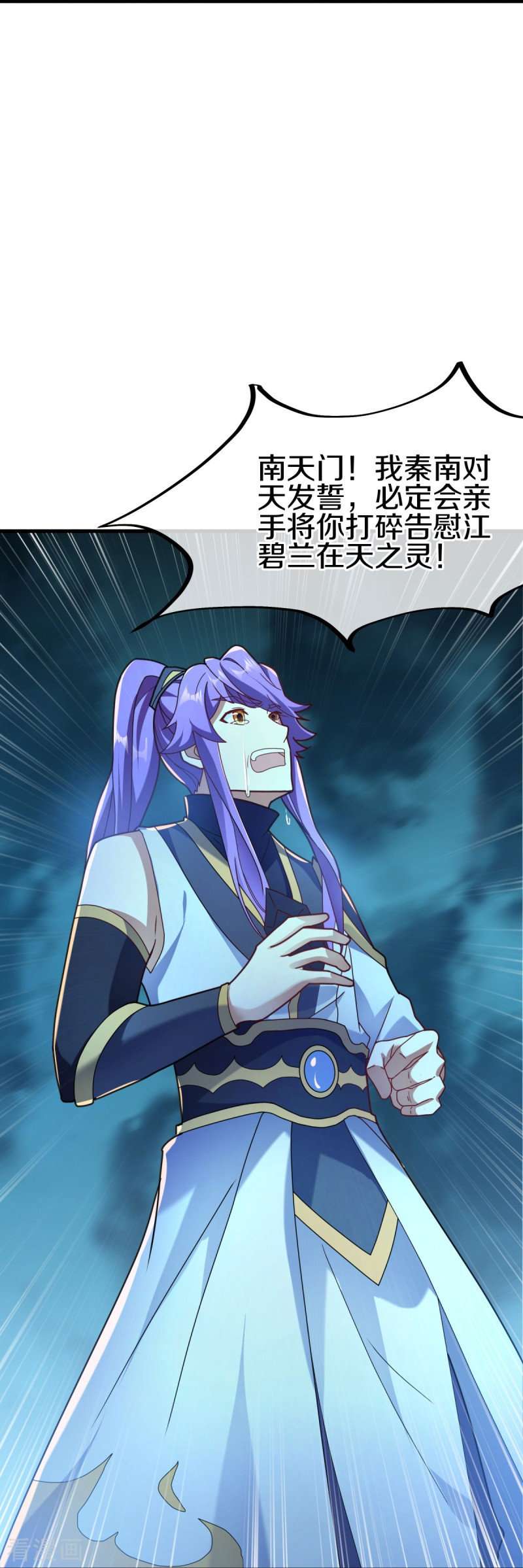 绝世战魂458话