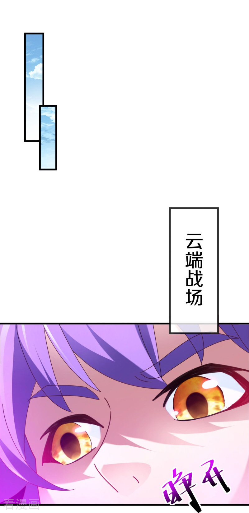 绝世战魂458话