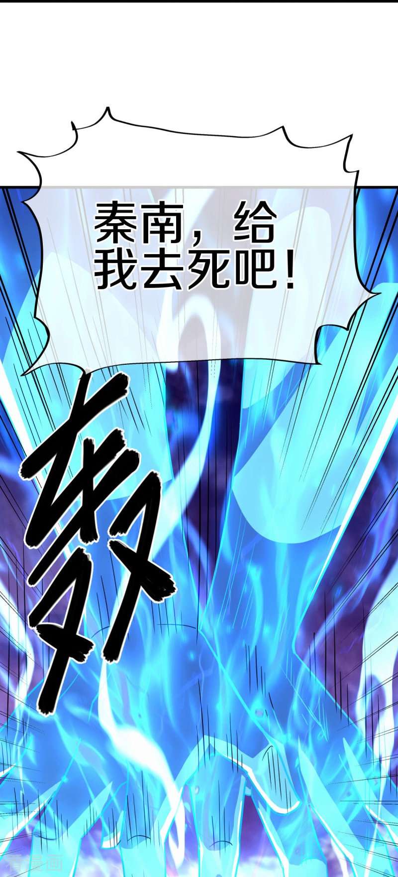 绝世战魂458话