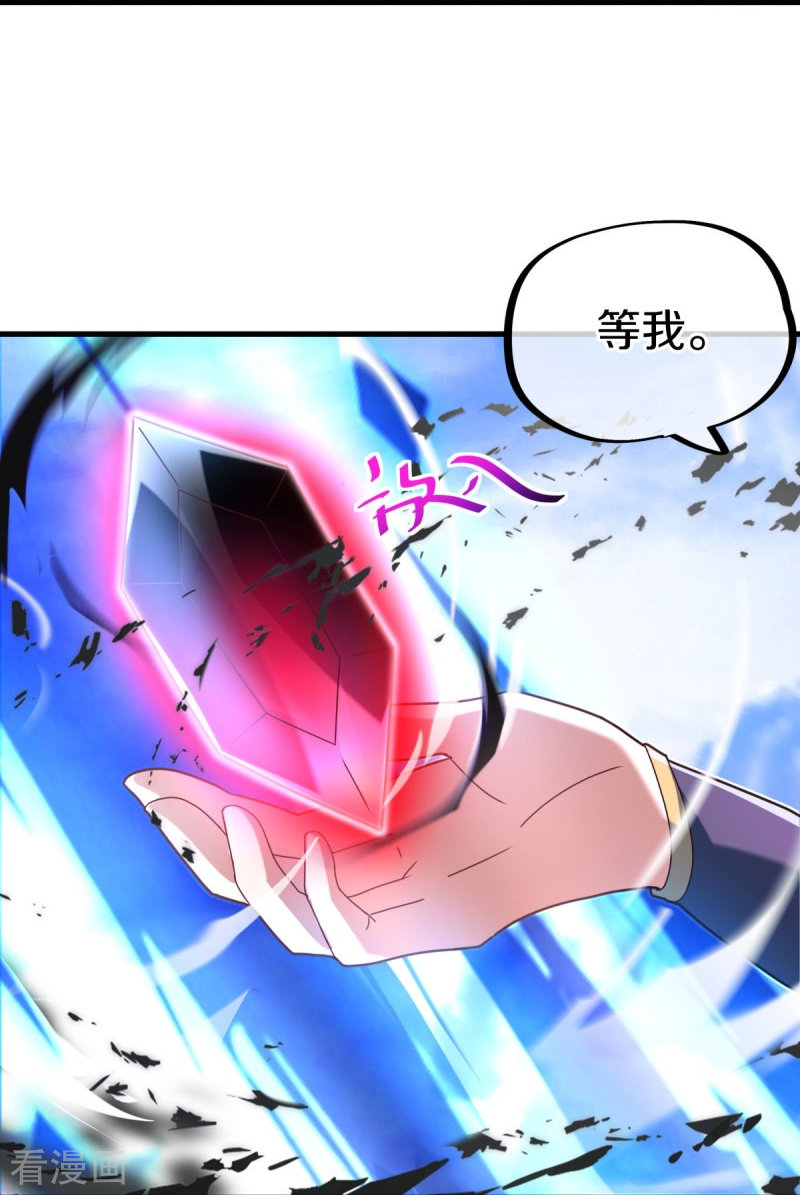 绝世战魂458话