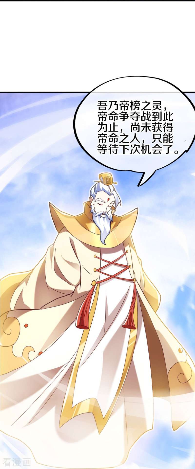 绝世战魂458话