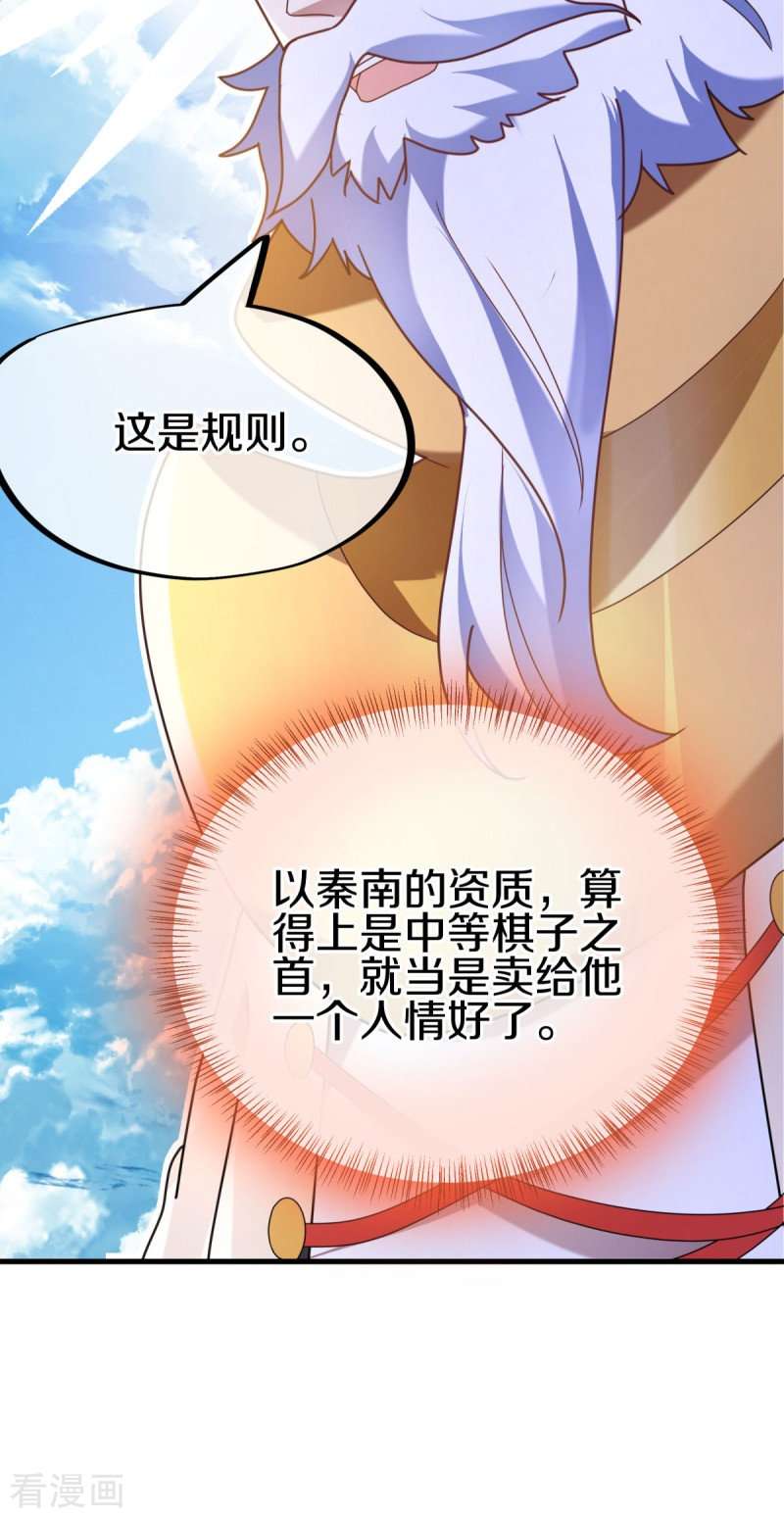 绝世战魂458话