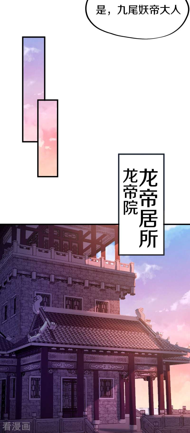 绝世战魂459话