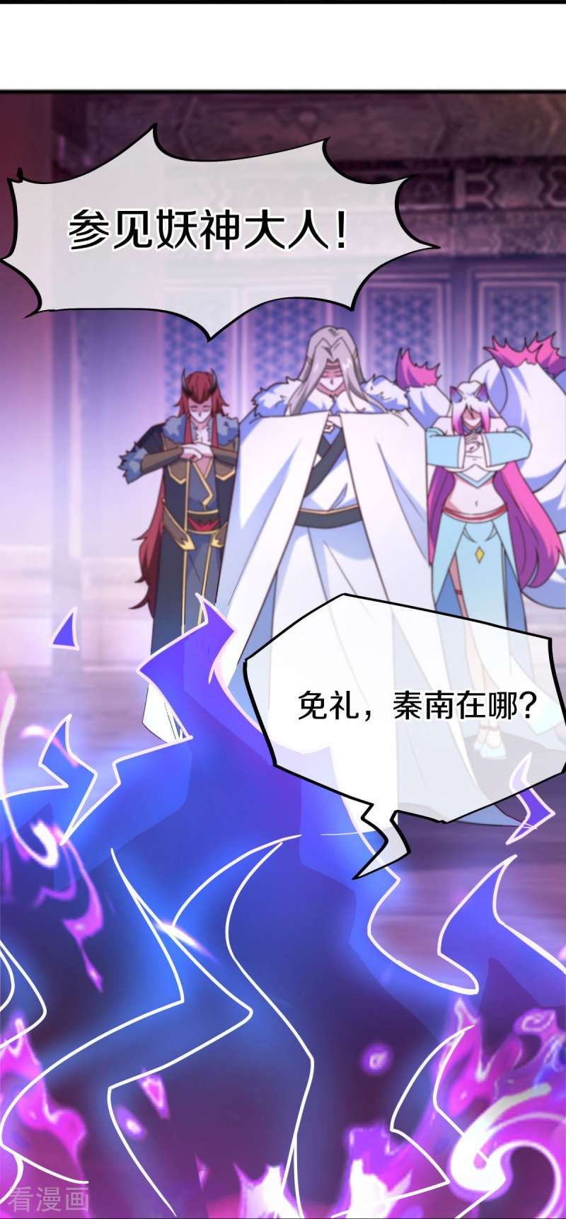 绝世战魂459话