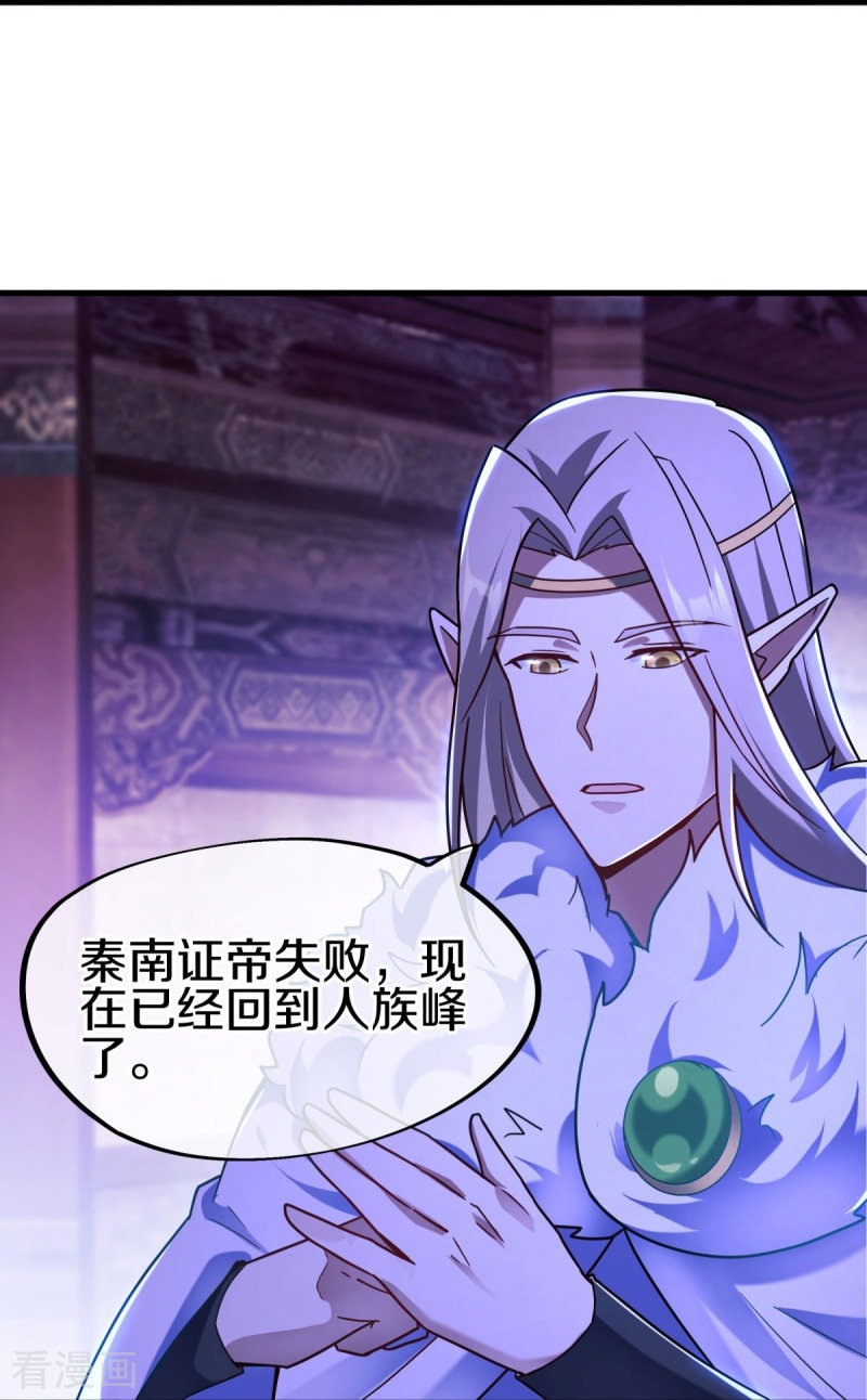 绝世战魂459话