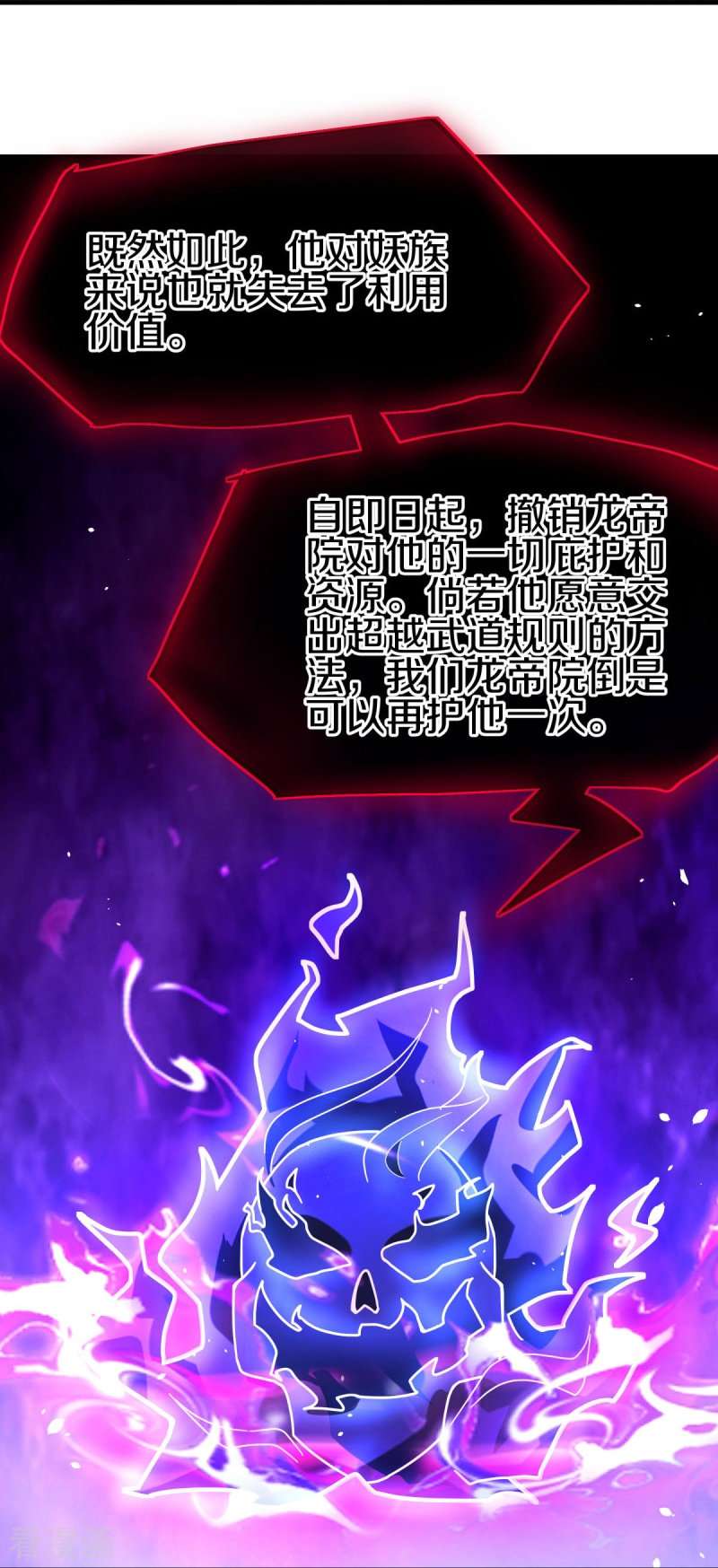 绝世战魂459话