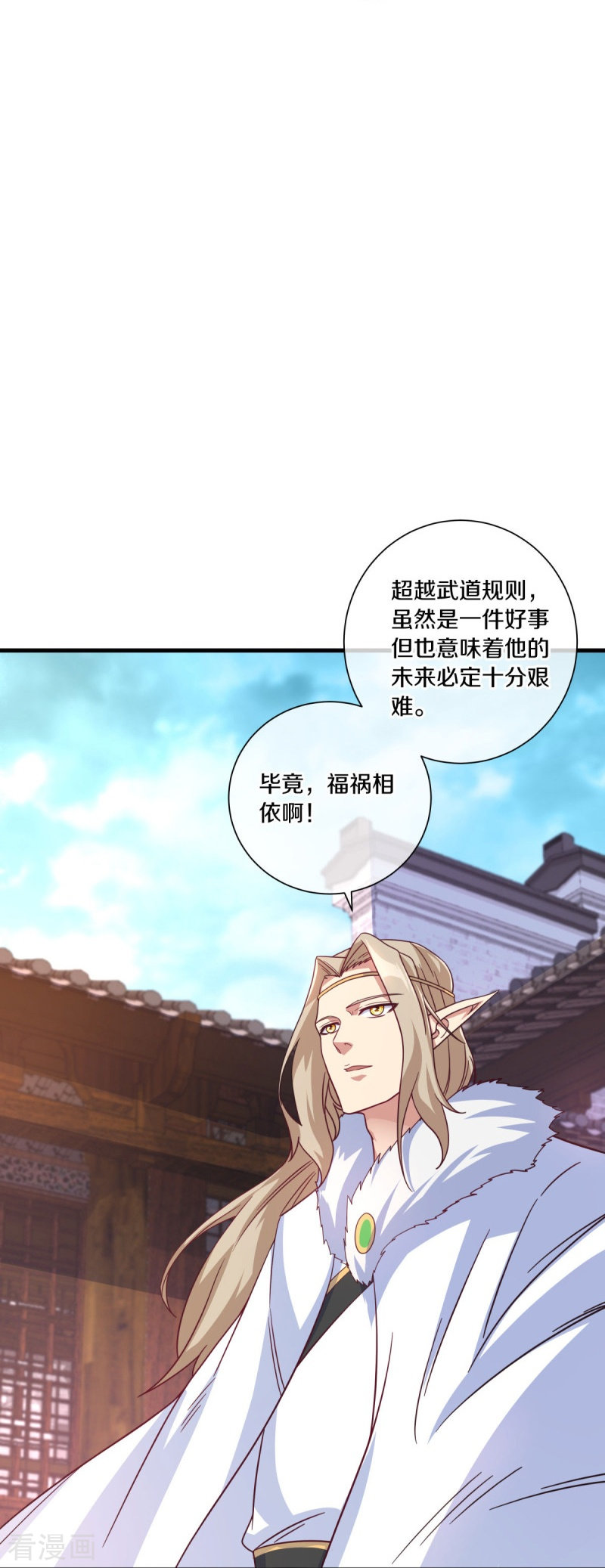 绝世战魂459话