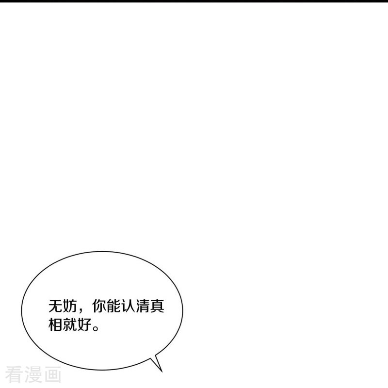 绝世战魂459话