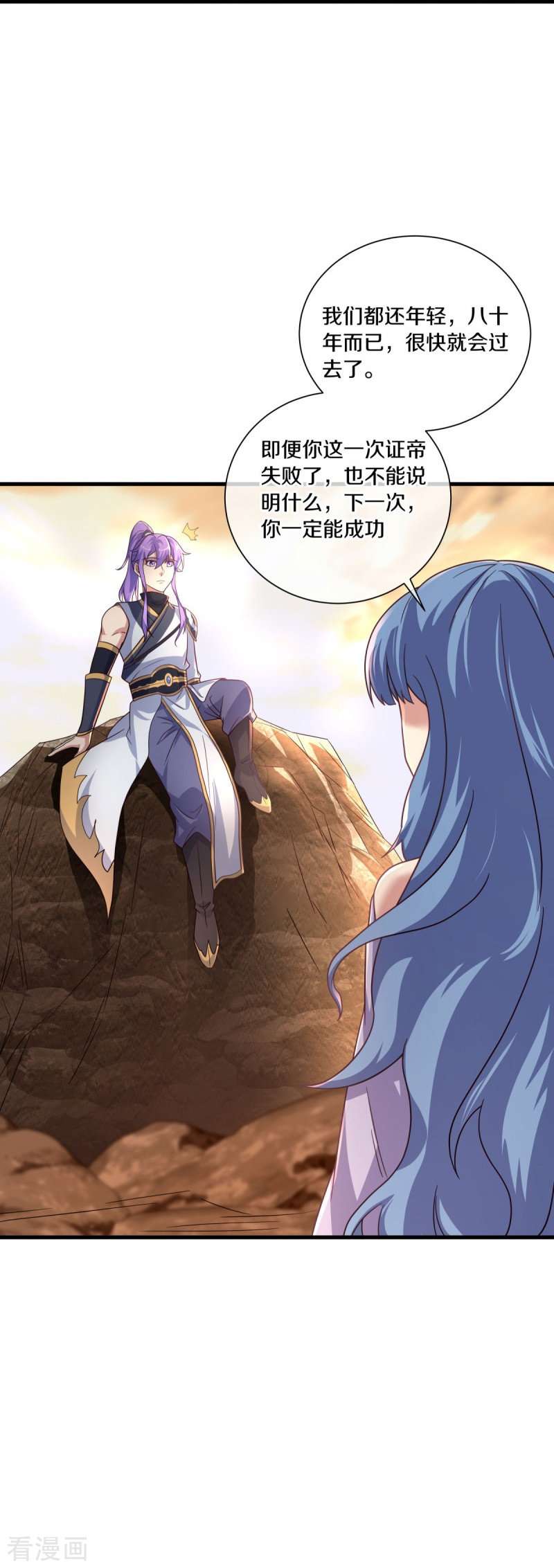 绝世战魂459话