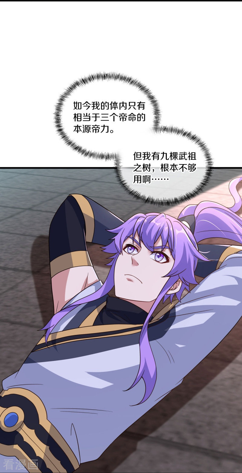 绝世战魂459话