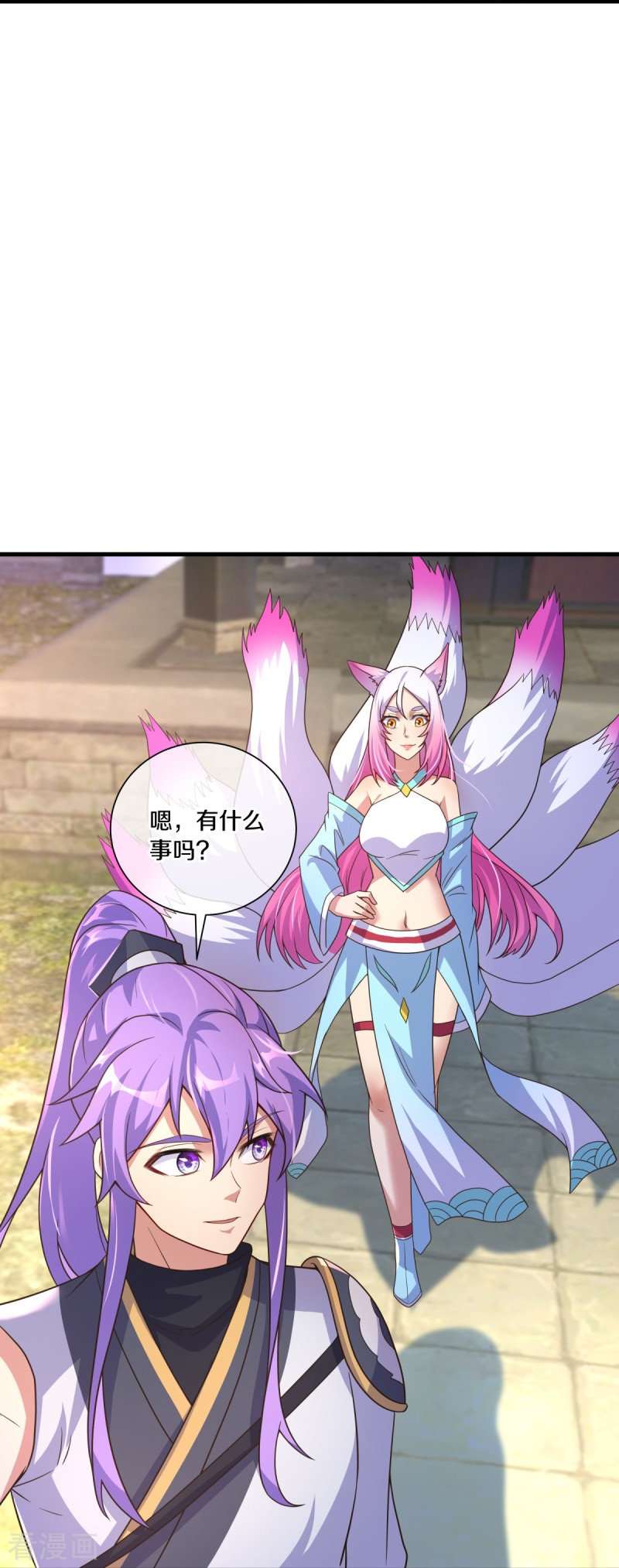 绝世战魂460话