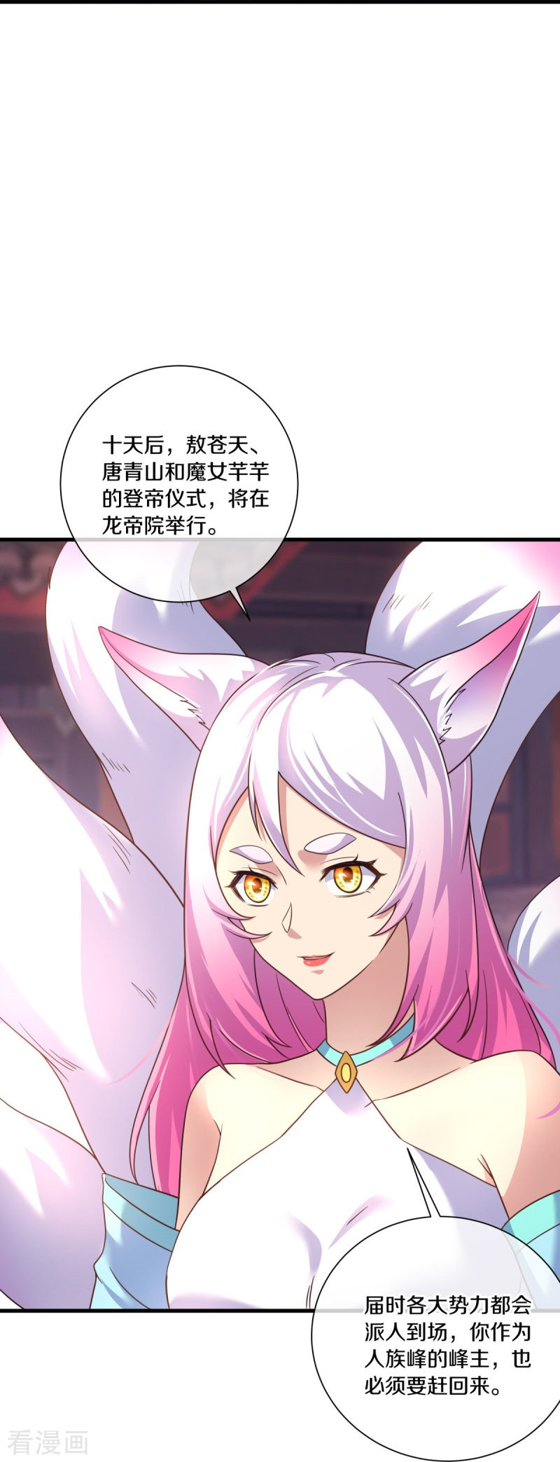 绝世战魂460话