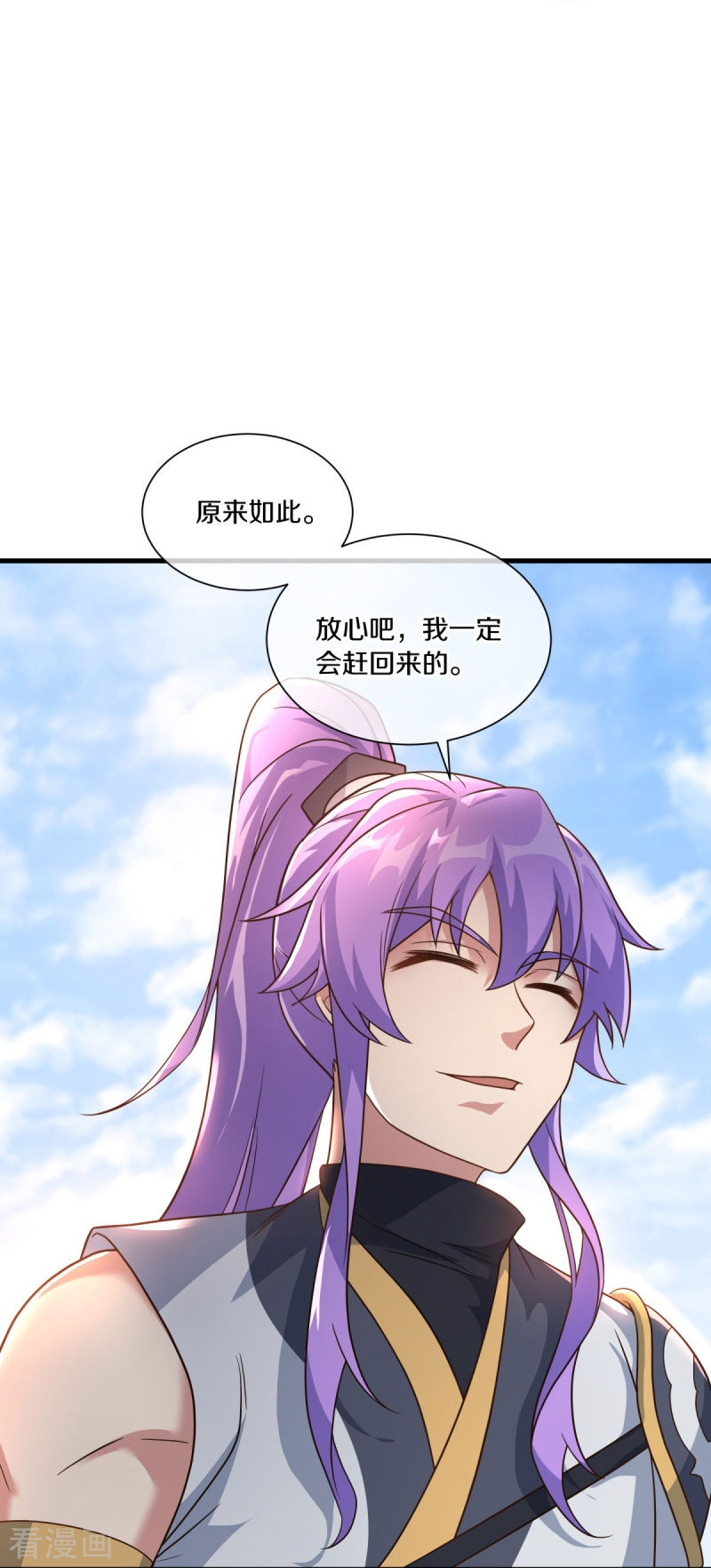 绝世战魂460话