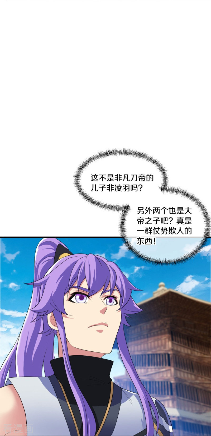 绝世战魂460话