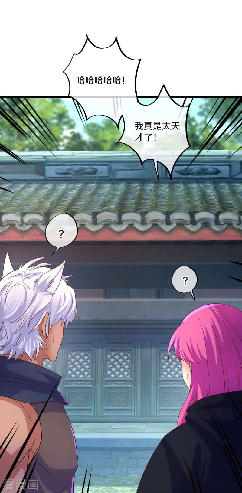 绝世战魂460话