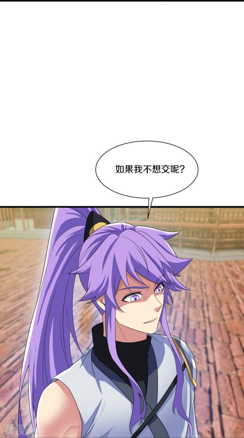 绝世战魂460话