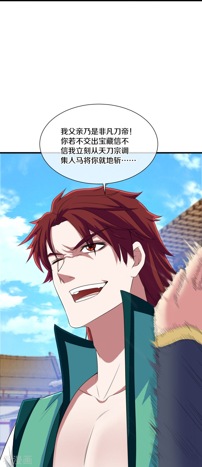绝世战魂460话