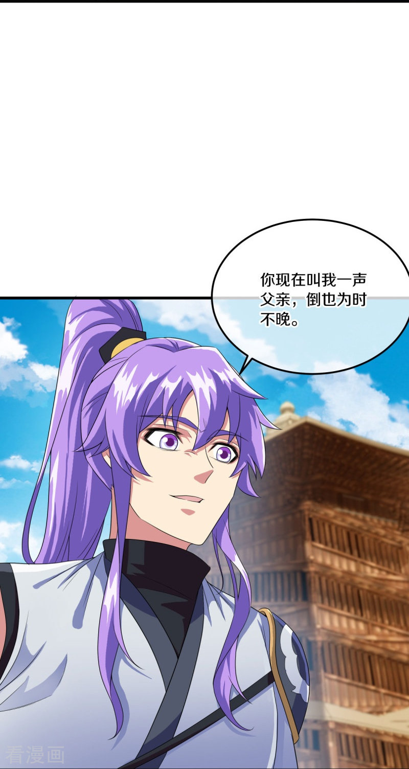 绝世战魂460话