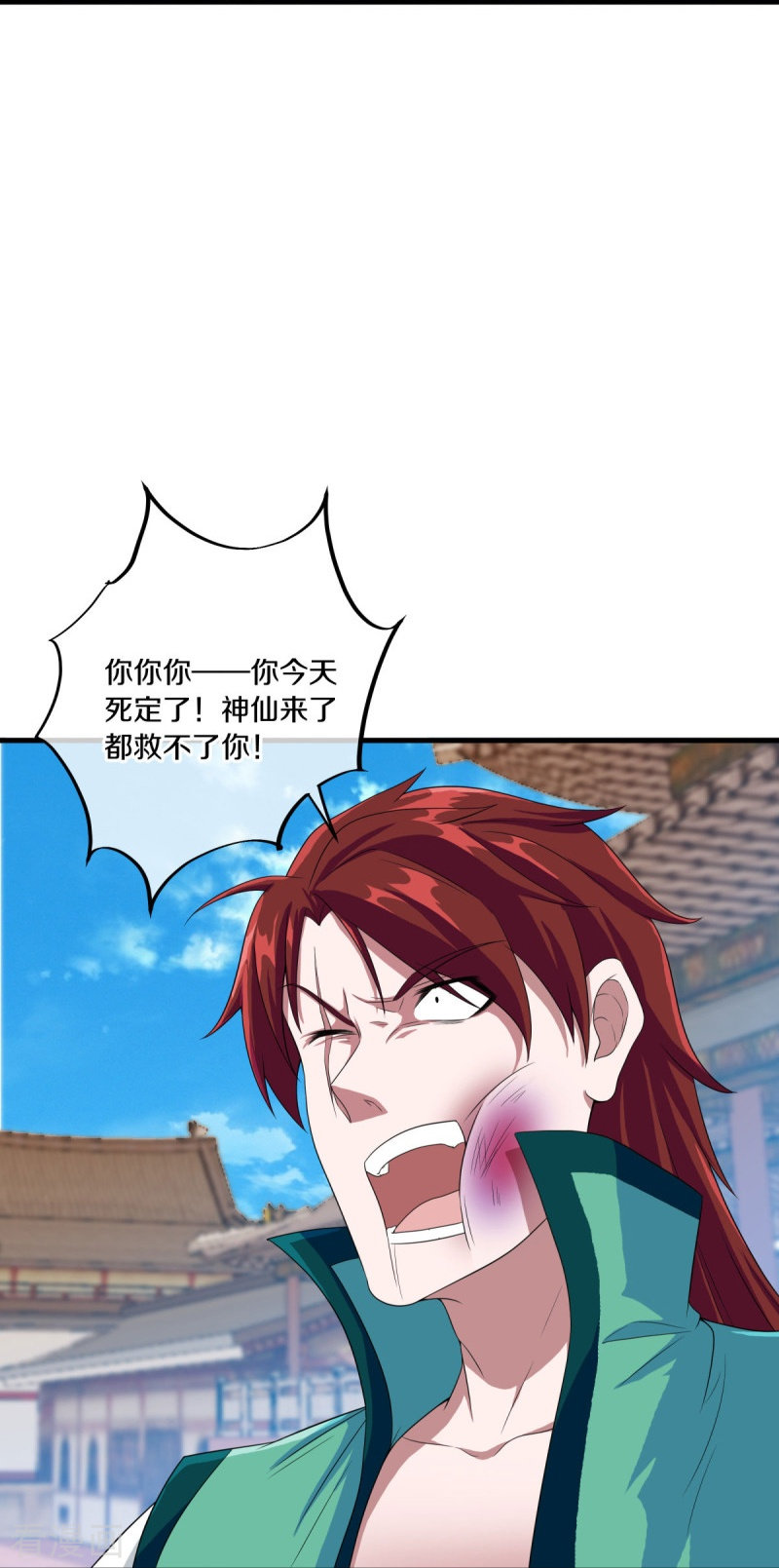 绝世战魂460话