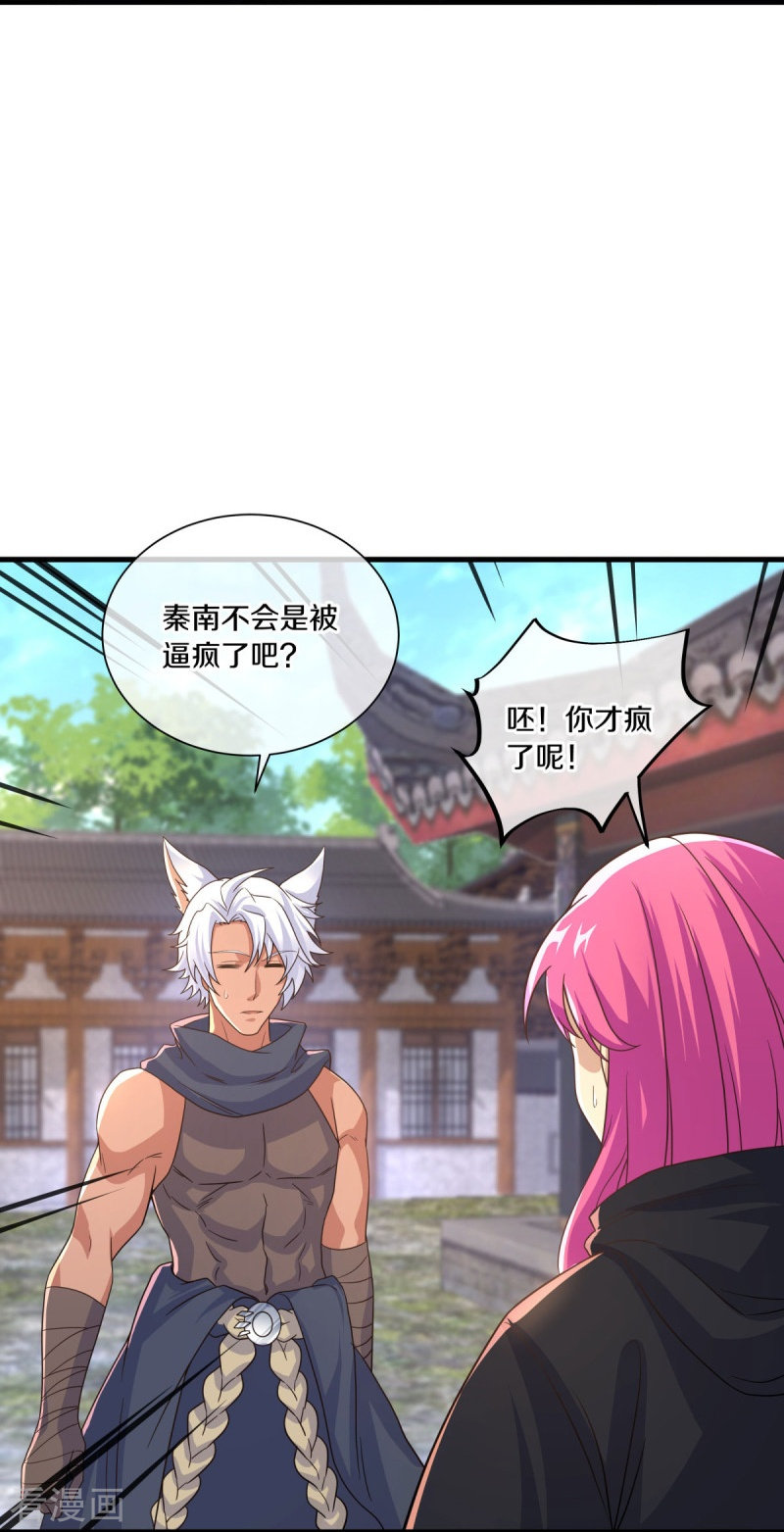 绝世战魂460话