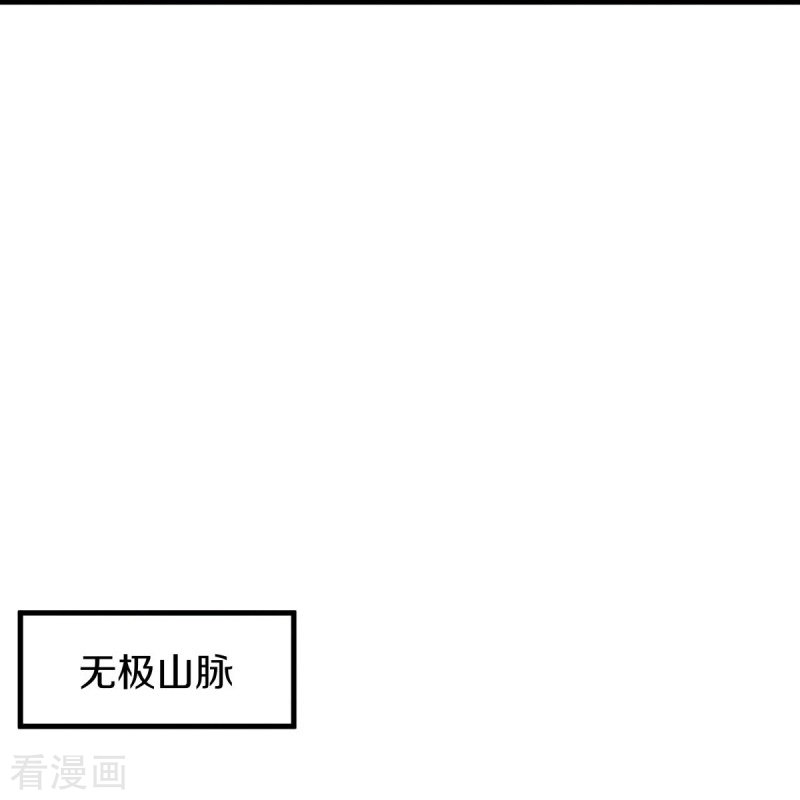 绝世战魂460话