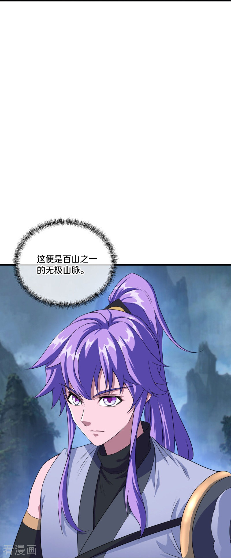 绝世战魂460话