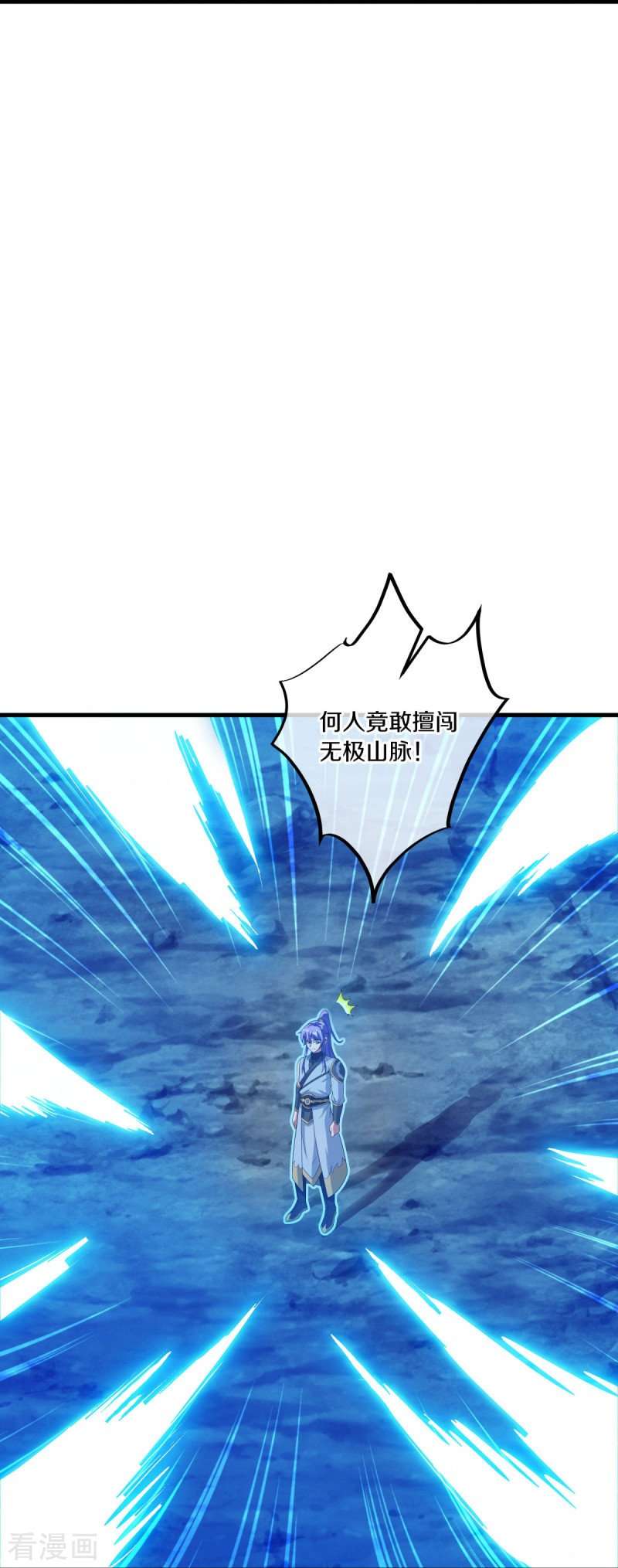 绝世战魂460话