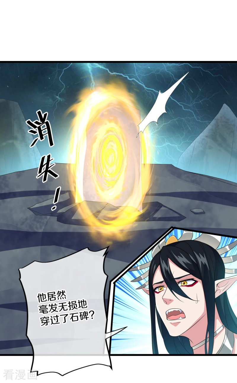 绝世战魂460话