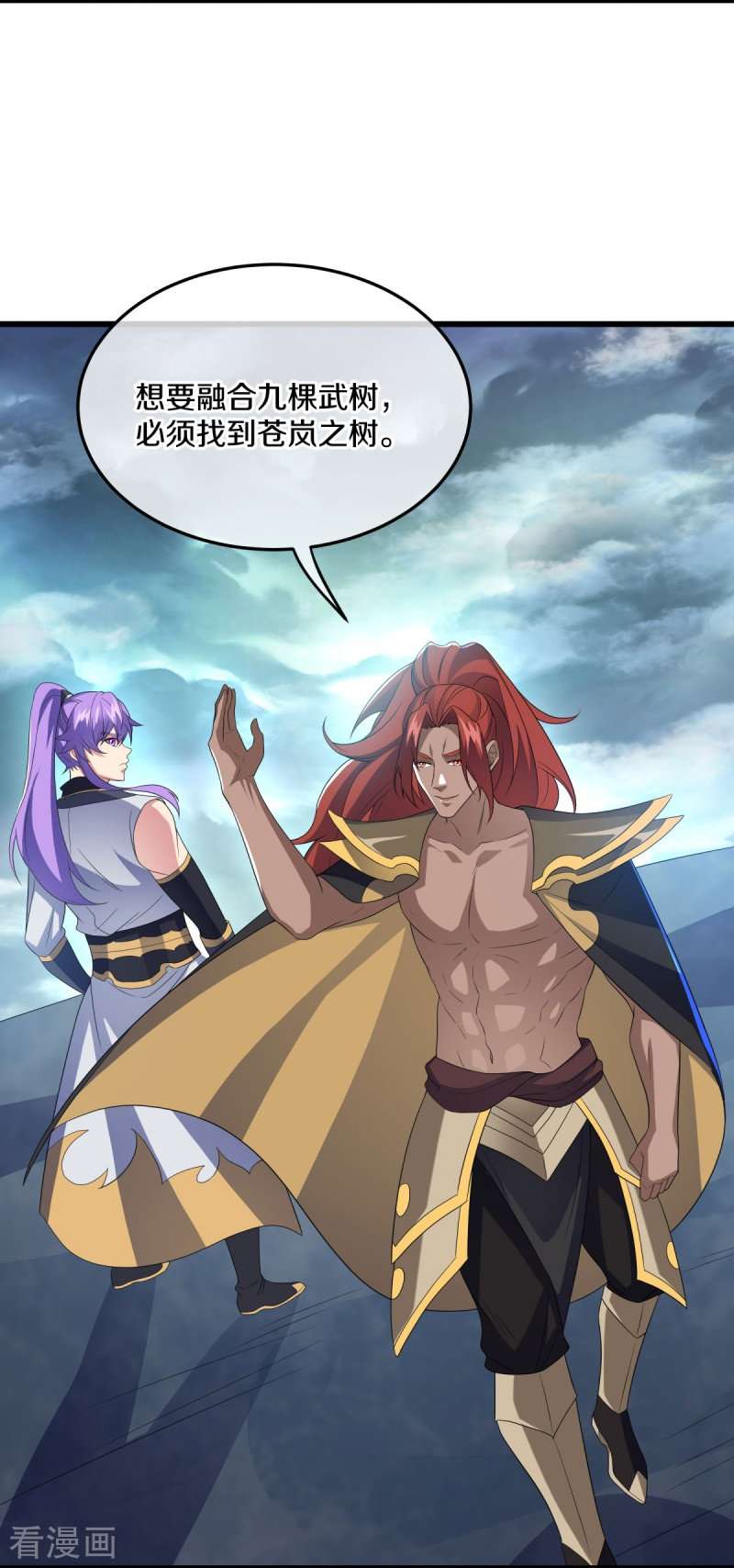 绝世战魂461话