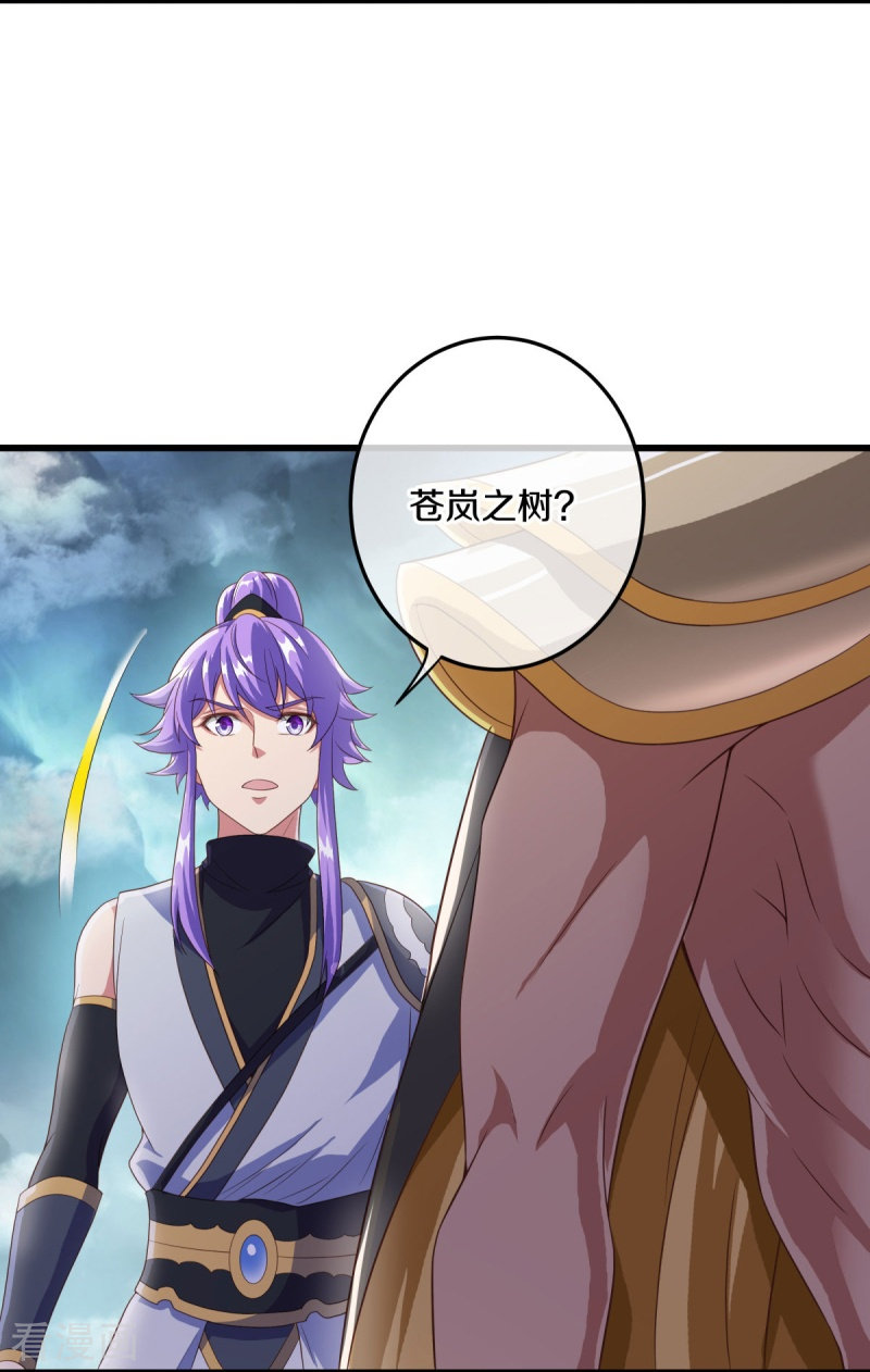 绝世战魂461话