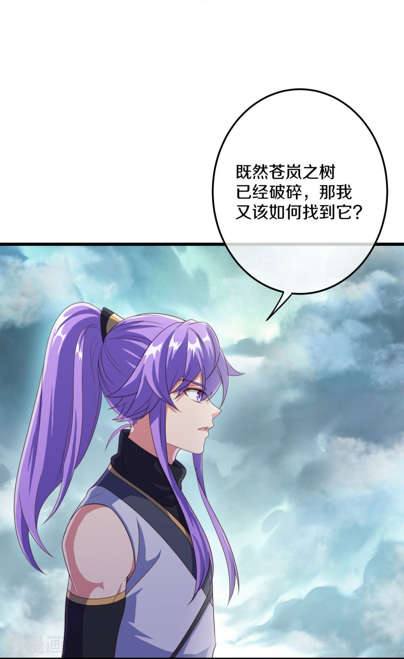 绝世战魂461话