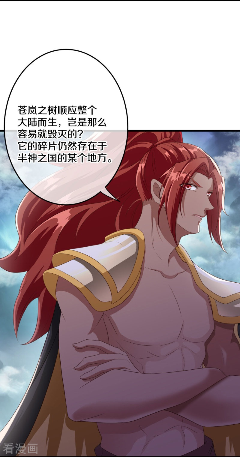 绝世战魂461话