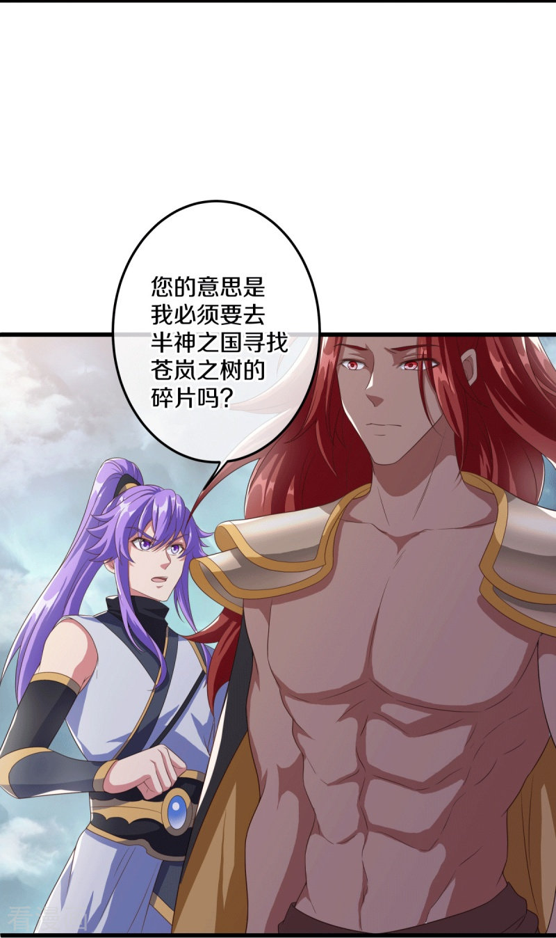 绝世战魂461话