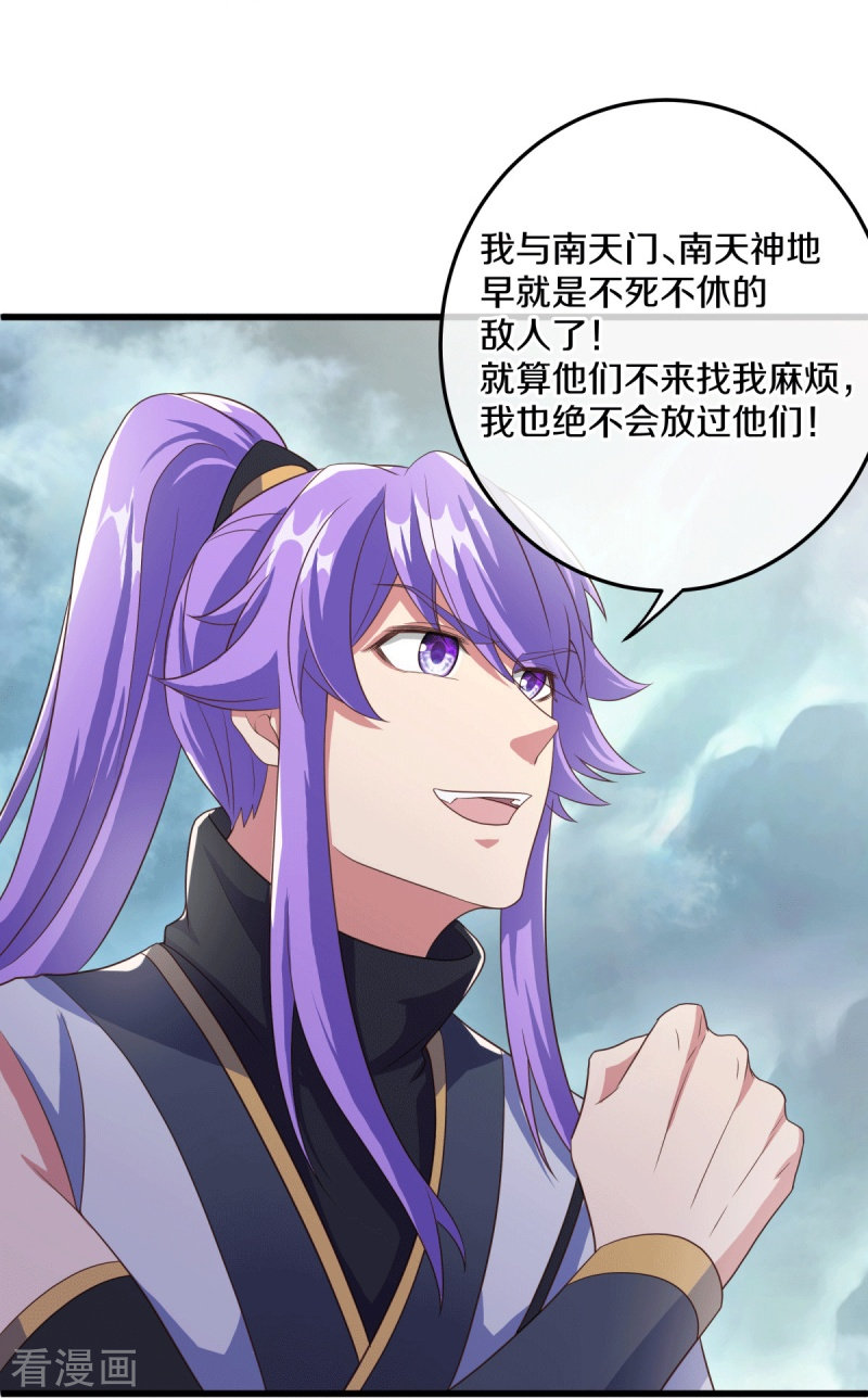 绝世战魂461话