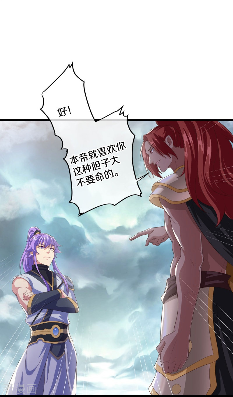 绝世战魂461话