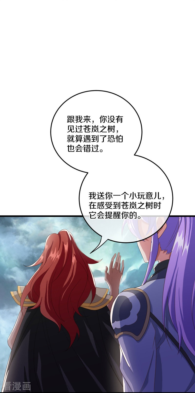绝世战魂461话
