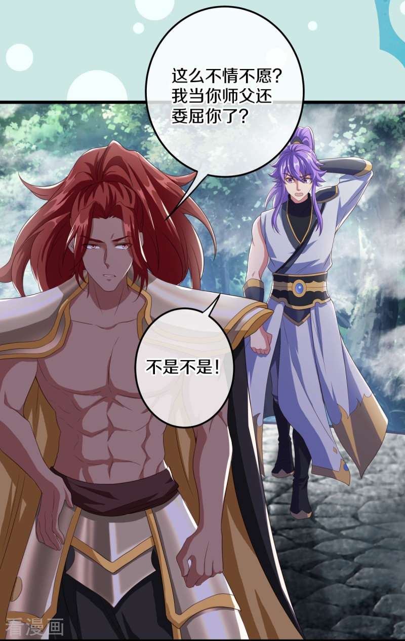 绝世战魂461话