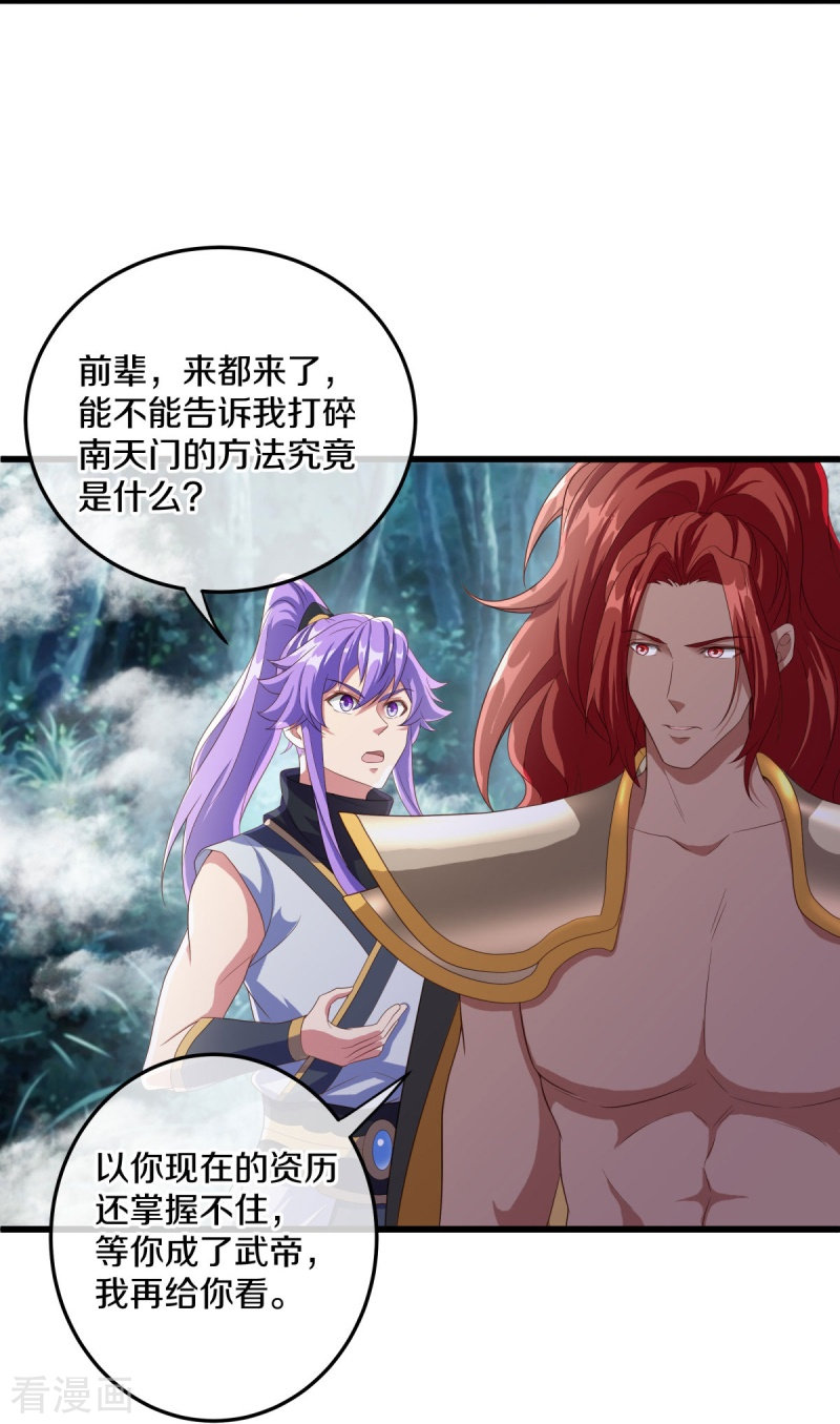 绝世战魂461话