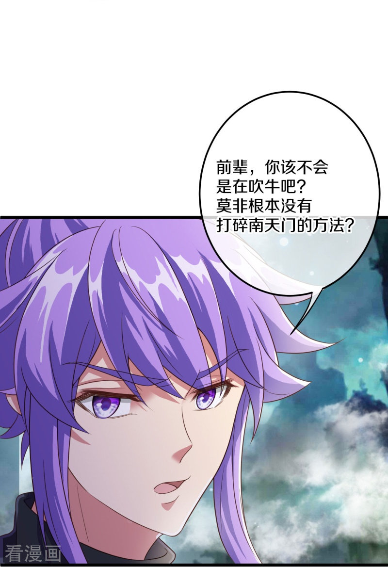 绝世战魂461话