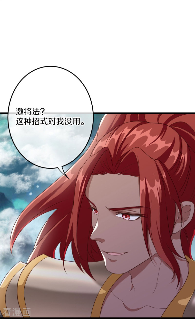 绝世战魂461话