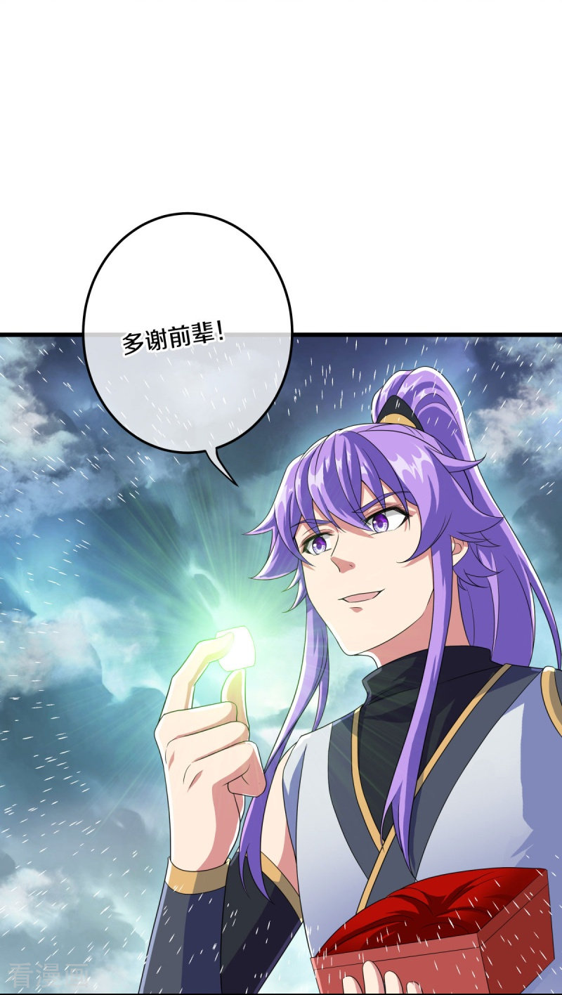 绝世战魂461话