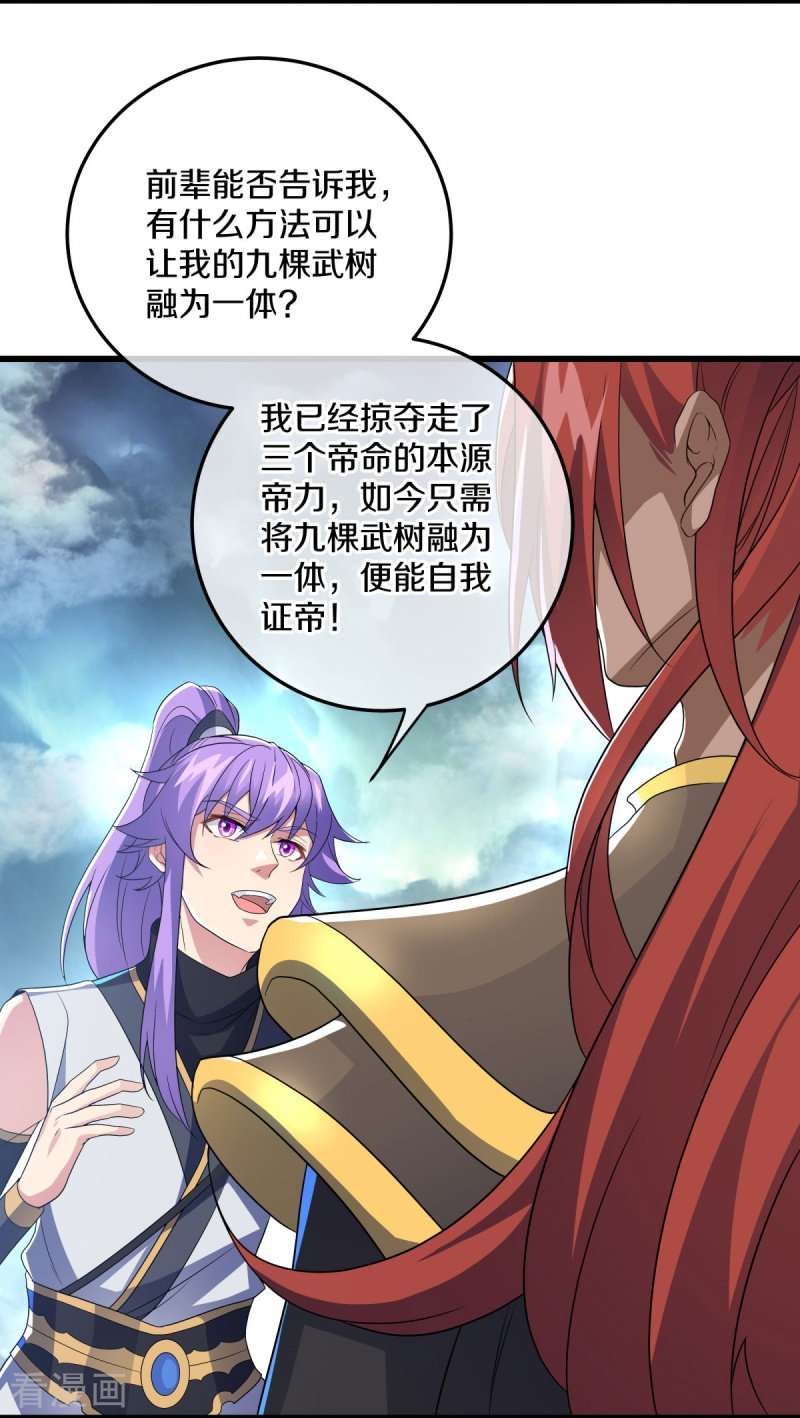 绝世战魂461话