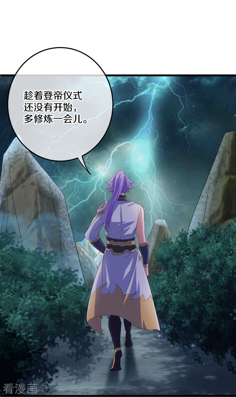 绝世战魂461话