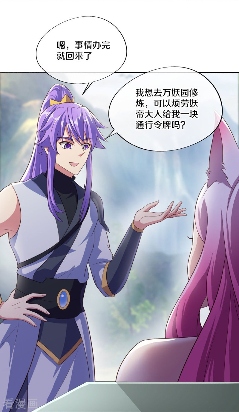 绝世战魂461话