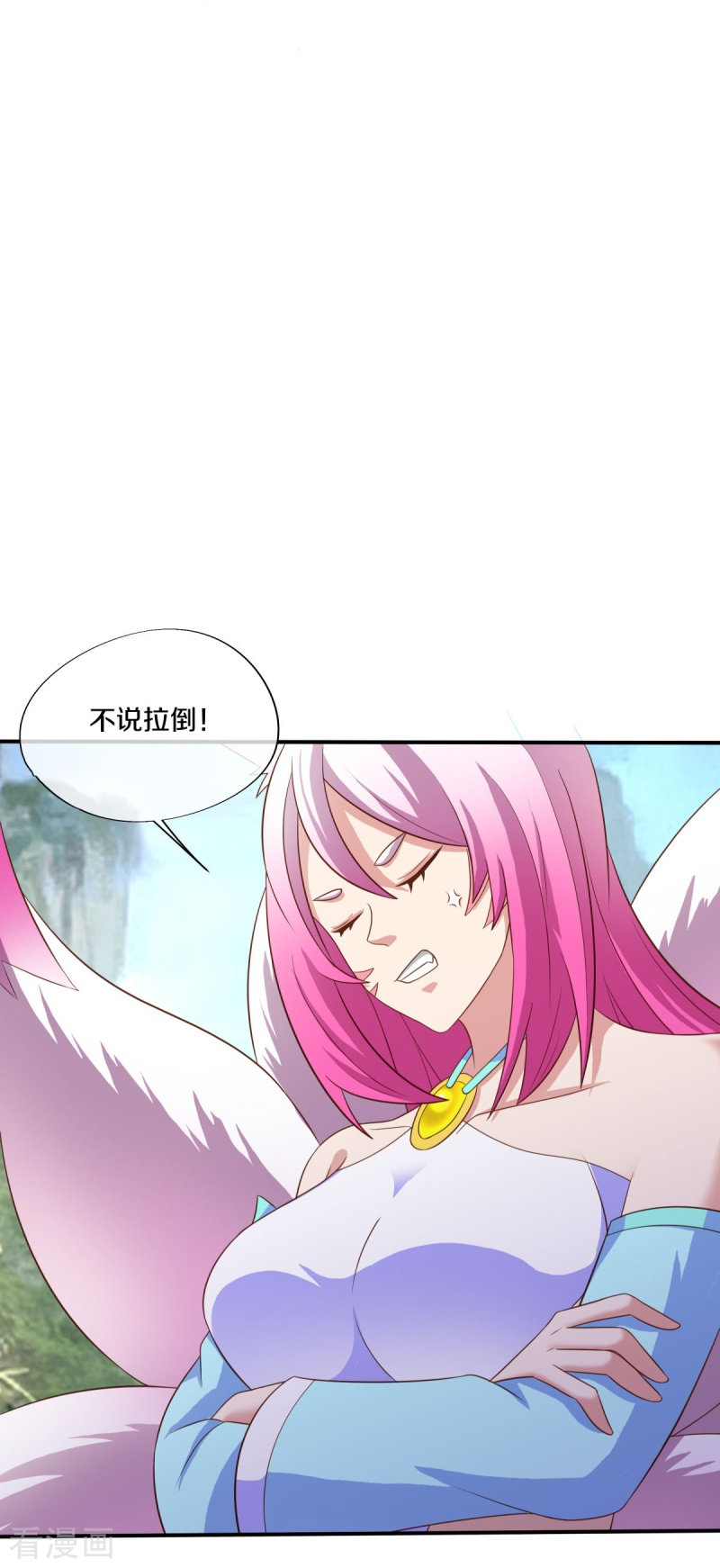 绝世战魂461话