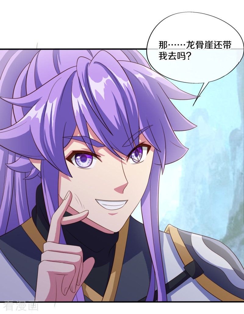 绝世战魂461话