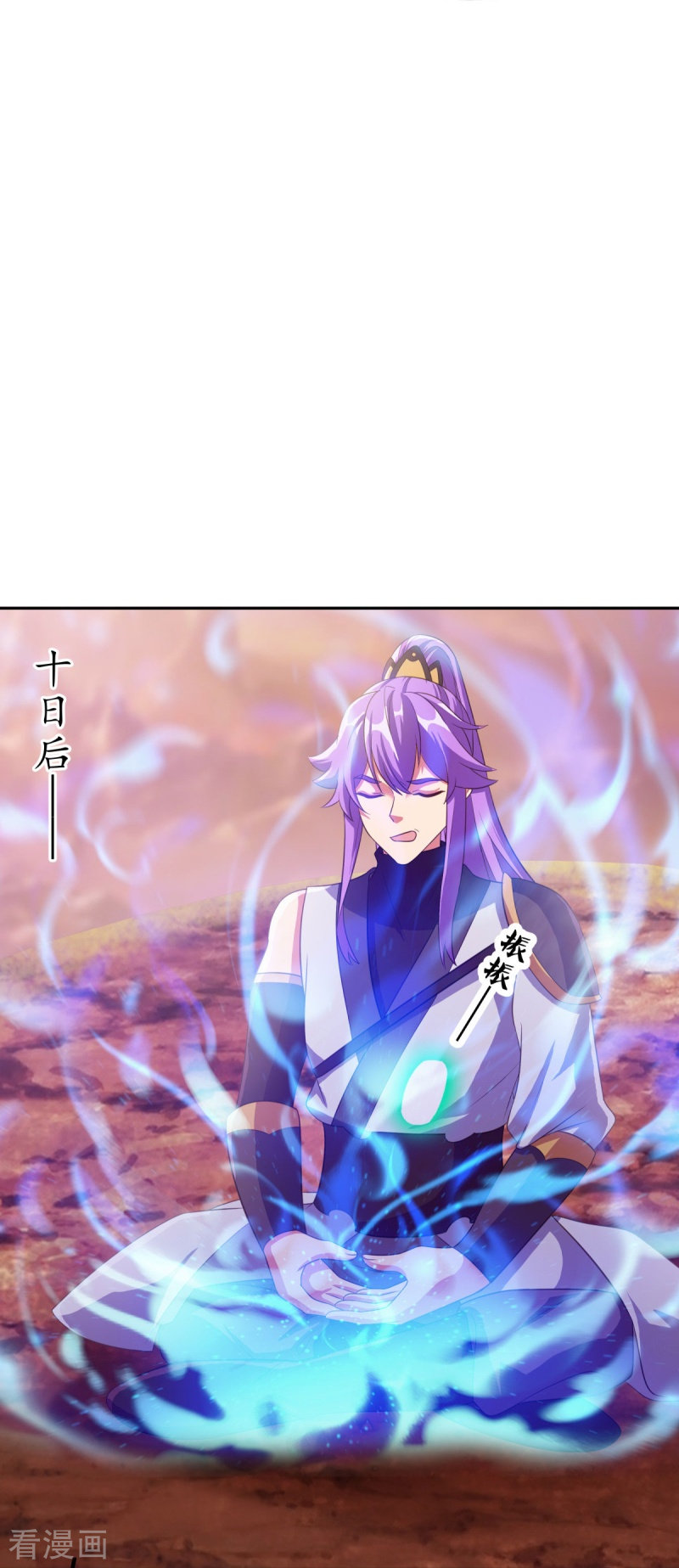 绝世战魂461话