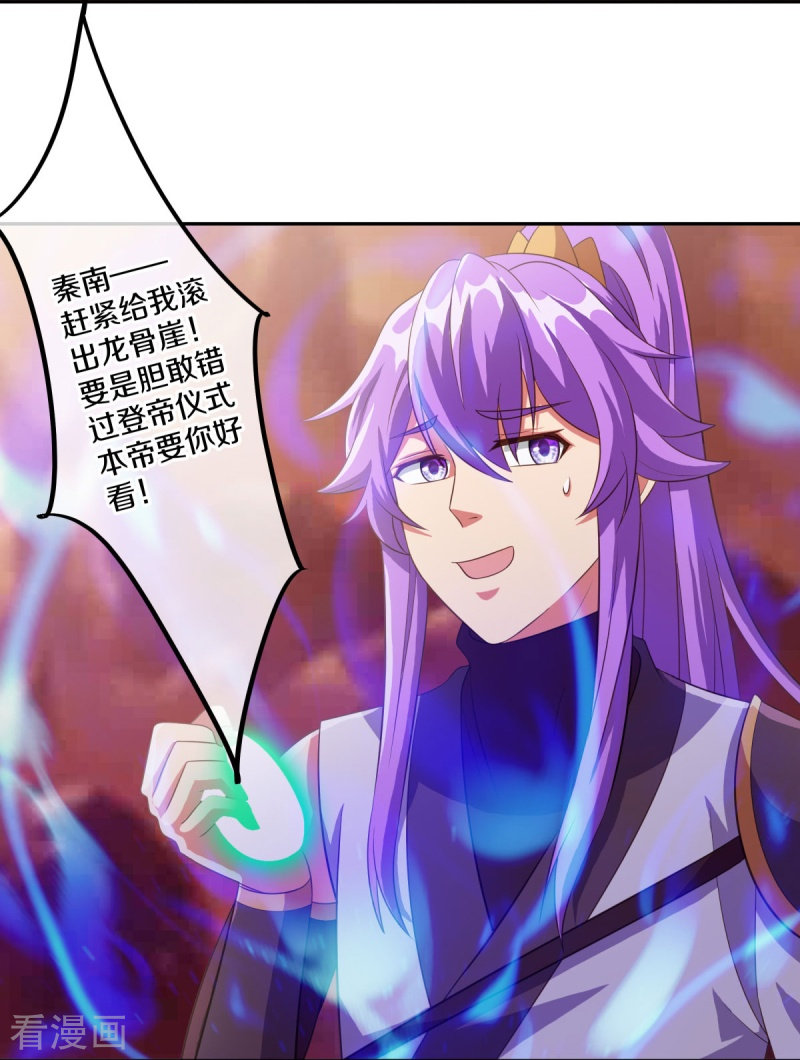 绝世战魂461话
