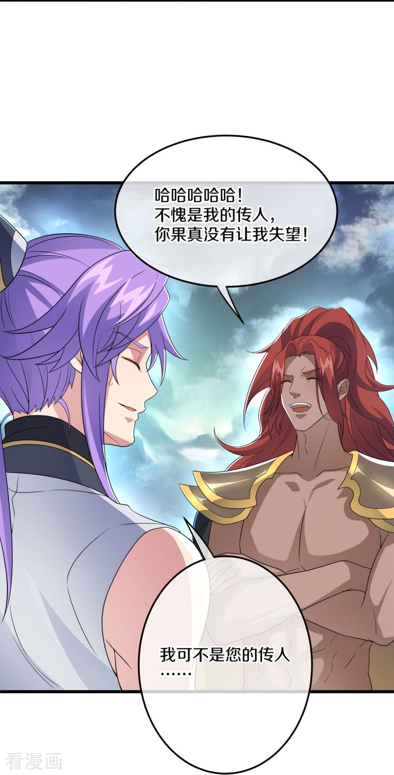 绝世战魂461话