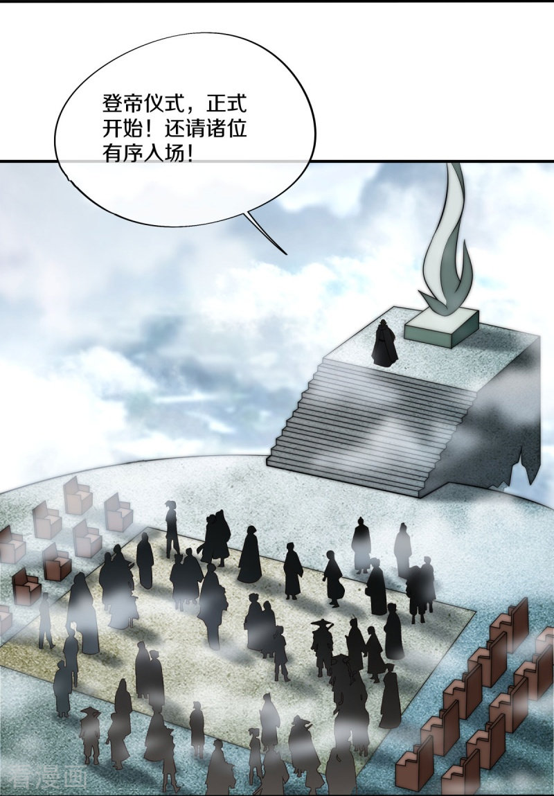 绝世战魂461话
